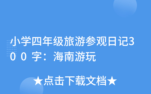 СW(xu)꼉(j)΅^ӛ300֣