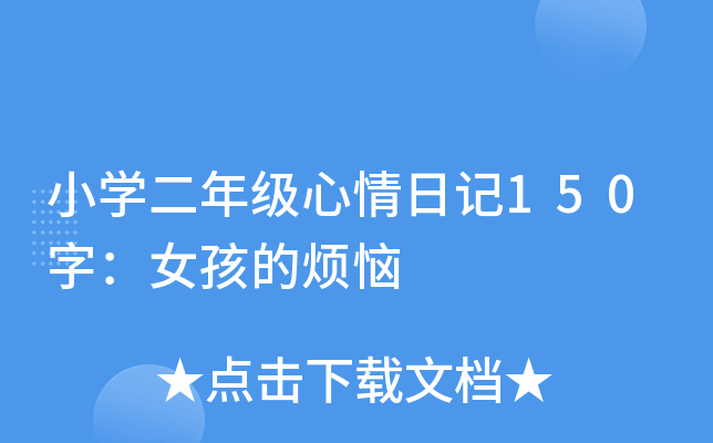 СW(xu)꼉ӛ150֣Ůğ