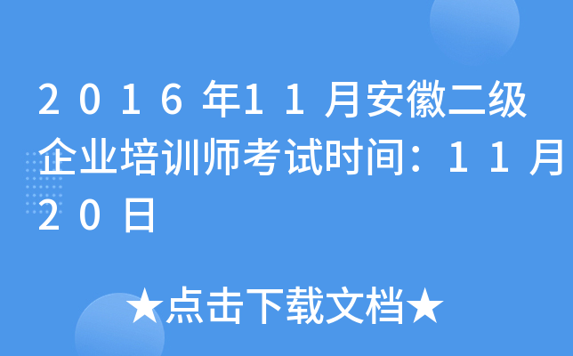 201611°ն(j)I(y)Ӗ(xn)ԇr(sh)g1120