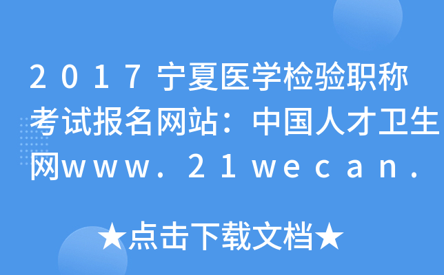 2017t(y)W(xu)zQԇW(wng)վЇ˲l(wi)W(wng)www.21wecan.com