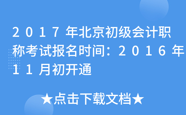 2017걱ӋQԇrg201611³_ͨ