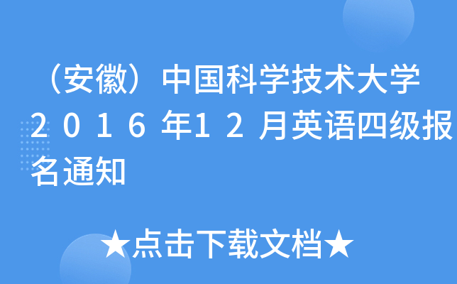գЇƌW(xu)g(sh)W(xu)201612ӢZļ(j)(bo)֪ͨ