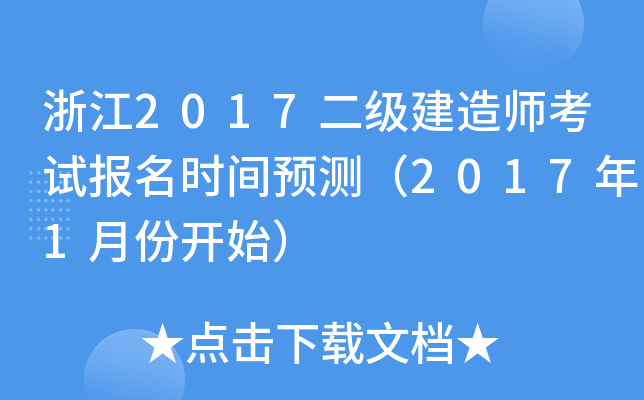 㽭2017쎟ԇrgA(y)y20171·_ʼ