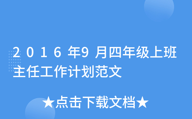 20169꼉ϰιӋ