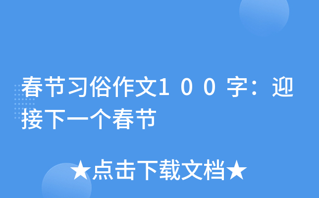 (ji)(x)100֣ӭһ(g)(ji)