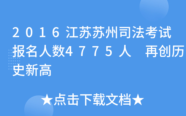 2016KK˾ԇ˔(sh)4775 ل(chung)vʷ¸