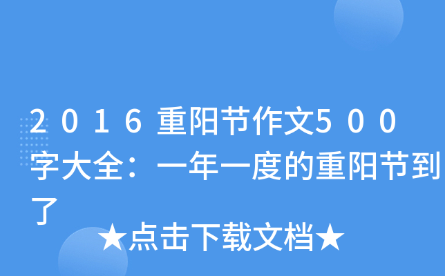 2016ꖹ(ji)500ִȫһһȵꖹ(ji)
