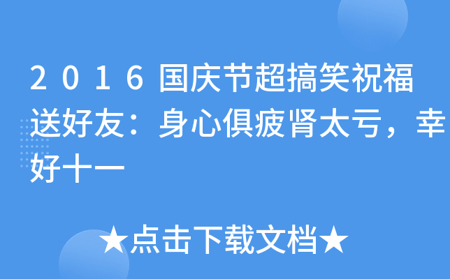 2016c(ji)ЦףͺѣľƣI̫̝Һʮһ