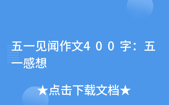 һҊ(jin)400֣һ