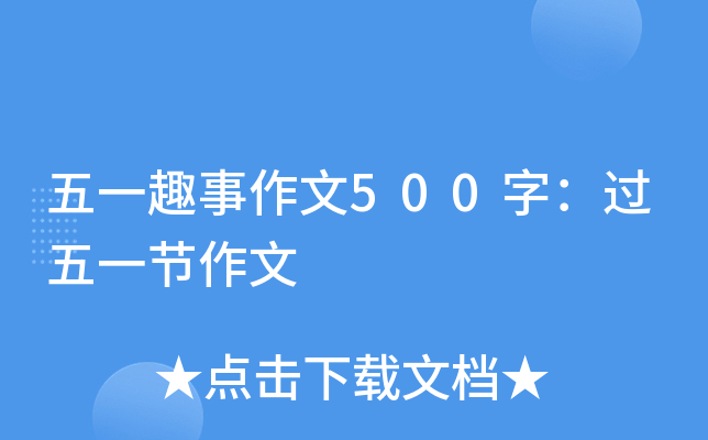 һȤ500֣^(gu)һ(ji)