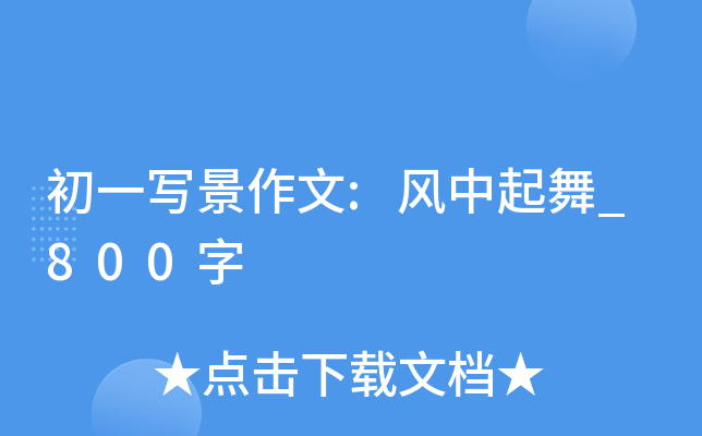 һ:L(fng)_800