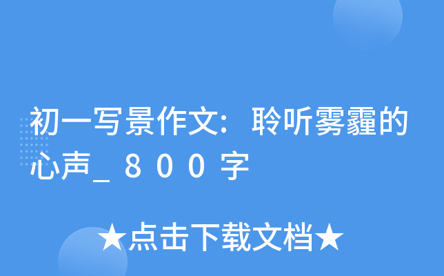 һ: F_800