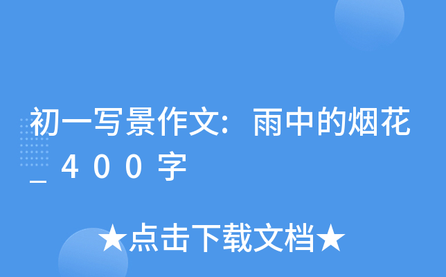 һ(xi):еğ_400