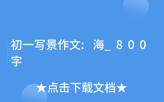 һ:_800