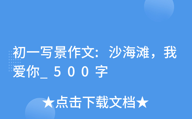 һ(xi):ɳҐ(i)_500