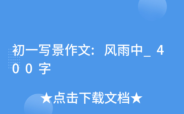һ:L(fng)_400