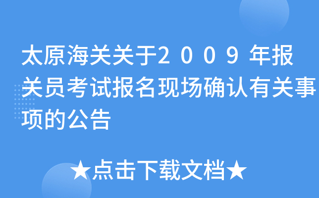 ̫ԭP(gun)P(gun)2009P(gun)TԇF(xin)_JP(gun)헵Ĺ