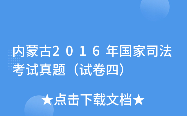 (ni)ɹ2016˾ԇ}ԇģ
