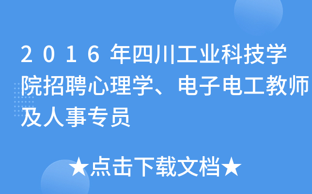 2016ĴI(y)ƼW(xu)ԺƸW(xu)늹̎T