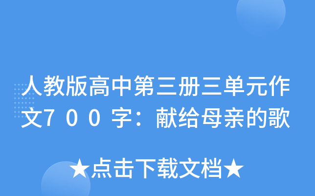 ˽̰еԪ700֣I(xin)oĸHĸ