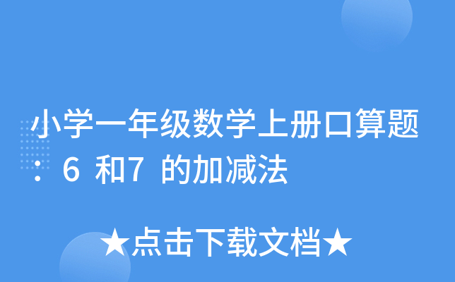 СW(xu)һ꼉(j)(sh)W(xu)σ(c)}67ļӜp