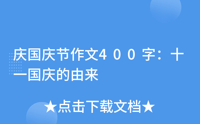 c(gu)c(ji)400֣ʮһ(gu)cɁ(li)