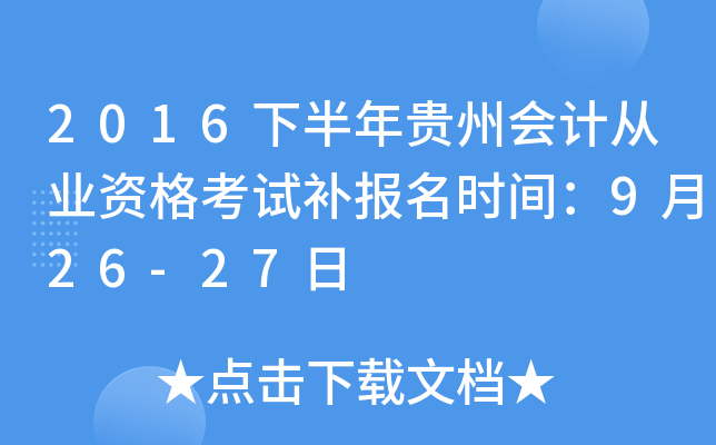2016°Fݕ(hu)Ӌ(j)ĘI(y)Yԇa(b)(bo)r(sh)g926-27