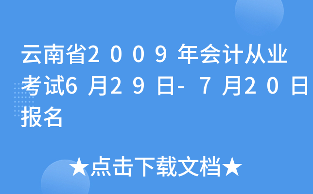 ʡ2009ӋĘI(y)ԇ629-720Ո