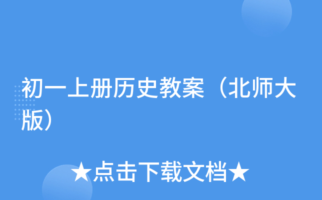 һσԚvʷ̰棩