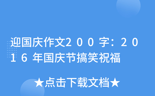 ӭ(gu)c200֣2016(gu)c(ji)Цף