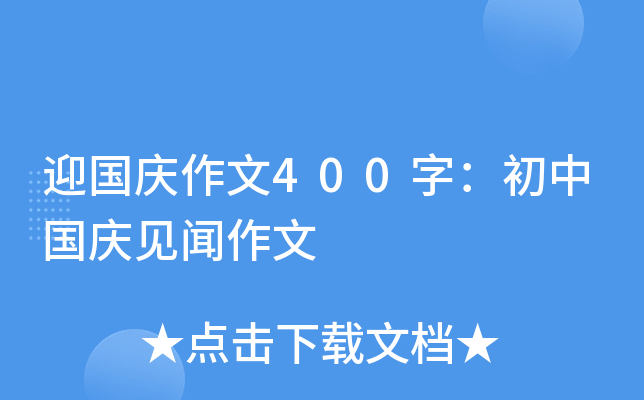 ӭc400֣ЇcҊ