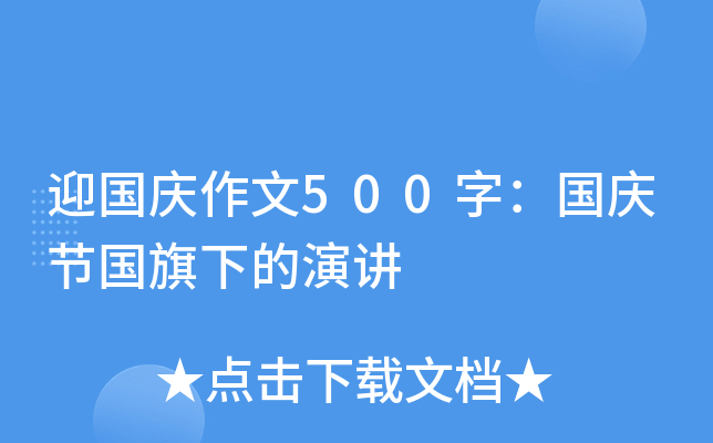 ӭc500֣c(ji)µv