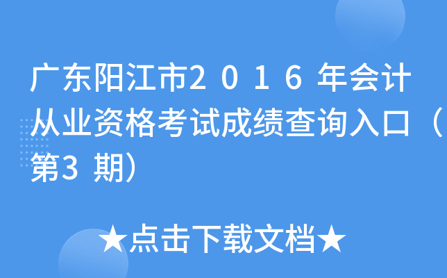 V|ꖽ2016ӋĘI(y)Yԇɿԃ?ni)ڣ?ڣ