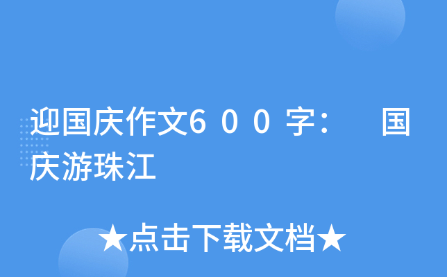 ӭc600֣ c齭