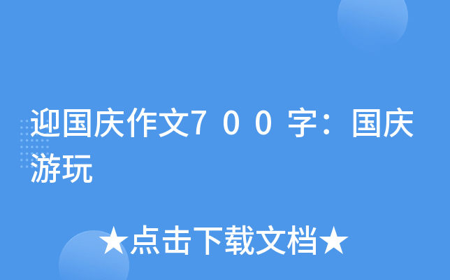 ӭc700֣c
