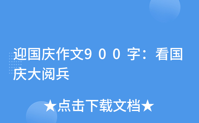 ӭc900֣c醱
