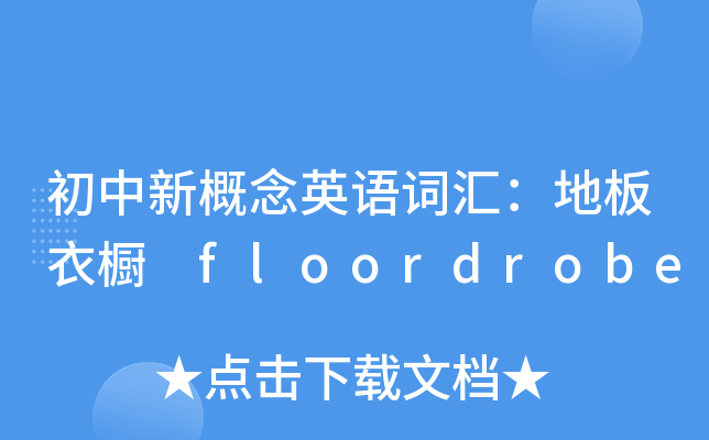 ¸ӢZ~Rذ floordrobe