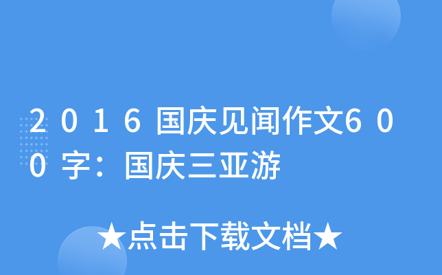2016(gu)cҊ600֣(gu)c