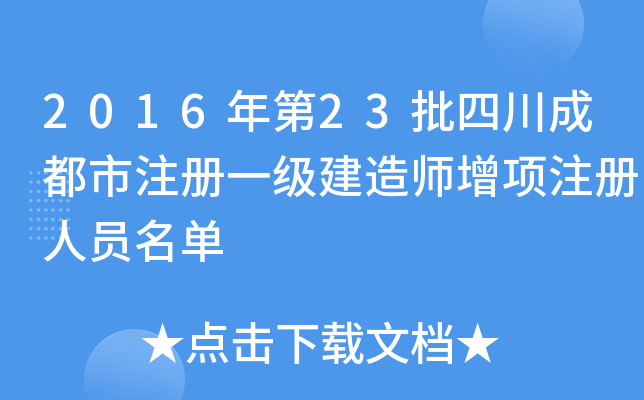 201623Ĵɶע(c)һ(j)쎟(xing)ע(c)ˆT