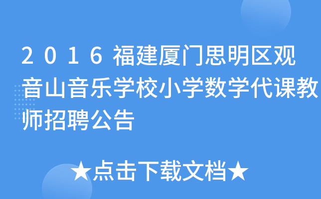 2016BT(mn)˼^(q)^ɽ(l)W(xu)УСW(xu)(sh)W(xu)n̎Ƹ