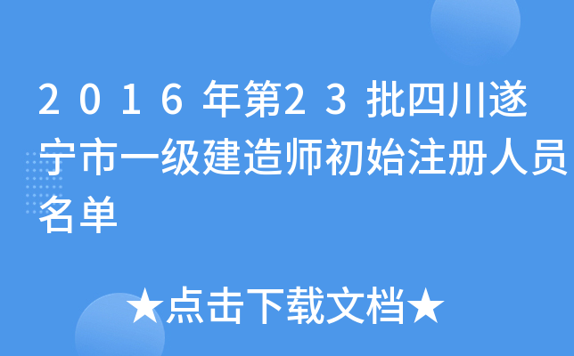 201623Ĵ쌎һ(j)쎟ʼע(c)ˆT