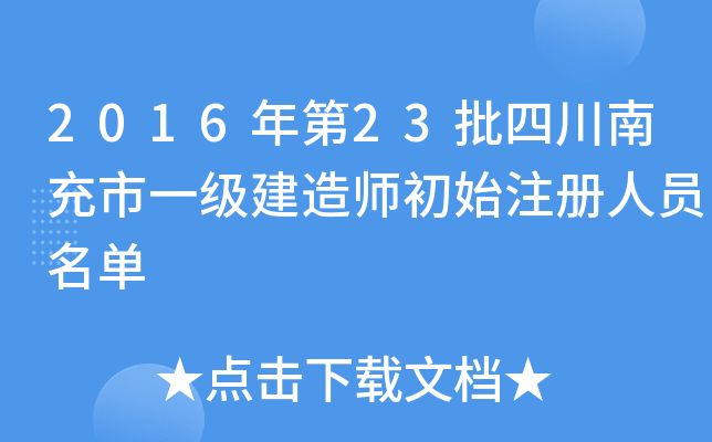 201623Ĵϳһ(j)쎟ʼע(c)ˆT