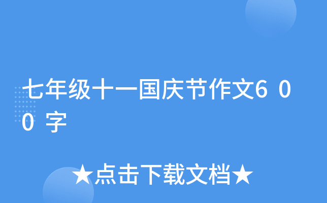꼉ʮһc(ji)600