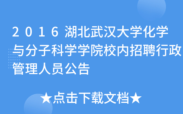 2016hW(xu)W(xu)cӿƌW(xu)W(xu)ԺУ(ni)ƸˆT