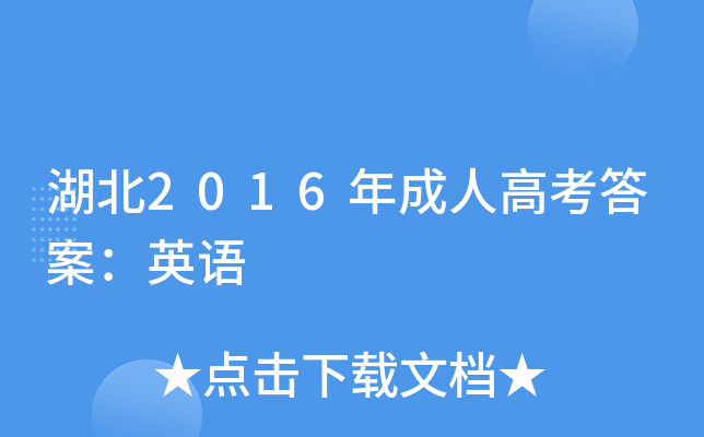 2016˸߿𰸣ӢZ