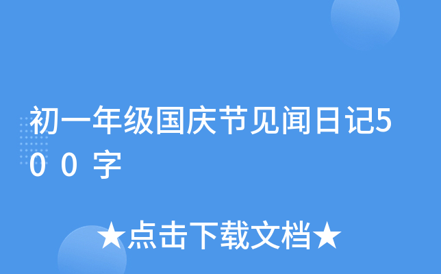 һ꼉c(ji)Ҋӛ500