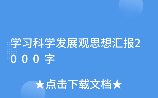 W(xu)(x)ƌW(xu)l(f)չ^˼?yn)R(bo)2000
