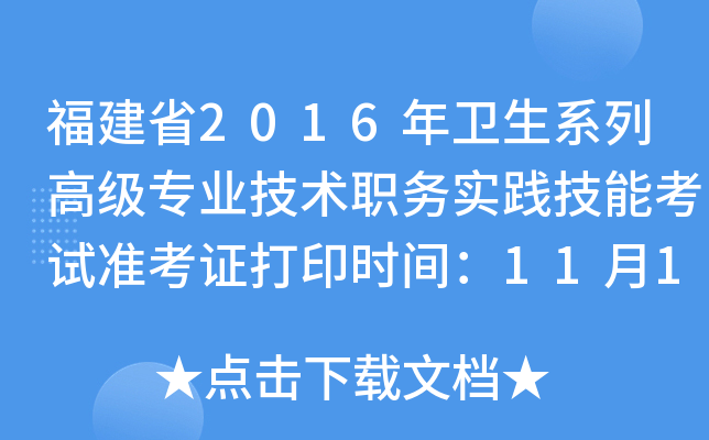 ʡ2016l(wi)ϵи߼(j)I(y)g(sh)(w)(sh)`ܿԇ(zhn)Cӡr(sh)g1114-19