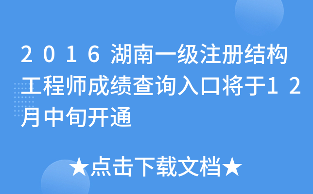 2016һעԽY(ji)(gu)̎ɿԃ?ni)ڌ?2Ѯ_ͨ