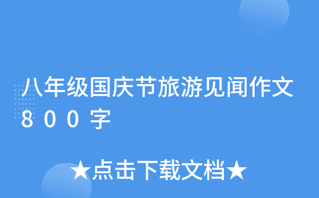 꼉(j)(gu)c(ji)Ҋ(jin)800